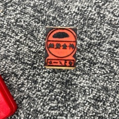 シャチハタ・スタンプ台(赤)、ゆうメール後納スタンプの画像