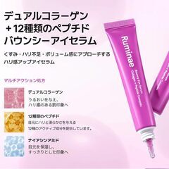 バウンシー アイセラムの画像
