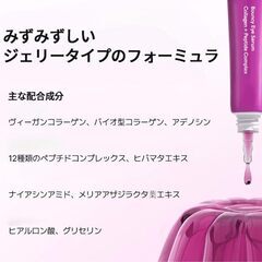 バウンシー アイセラムの画像