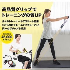 【新品】STEADY ST143 フィットネスバイクの画像