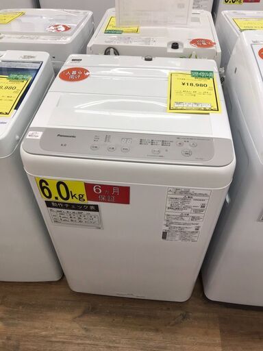 【ジャングルジャングル広陵店】洗濯機　パナソニック　6kg　2023年製　【ジモティー特別価格】