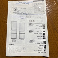 ナショナル　冷蔵庫　365ℓ　NR-0377M-Pの画像
