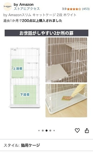 短期間使用　猫用2段ケージ