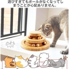 猫用回転ボール おもちゃの画像