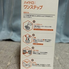 【新品】【コンタクト洗浄】90日分クリアデューの画像