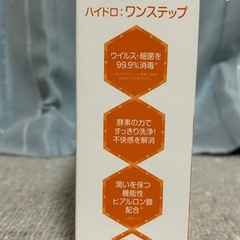 【新品】【コンタクト洗浄】90日分クリアデューの画像