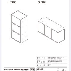ニトリカラーボックス(3マス×2つ)の画像