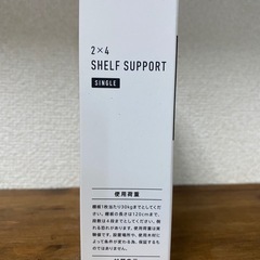 未使用🔴
ラブリコ　シェルフサポート　8せセットの画像