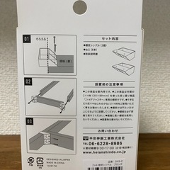 未使用🔴
ラブリコ　シェルフサポート　8せセットの画像