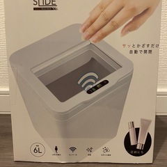 【新品未開封】スライドセンサーマルチBOXの画像