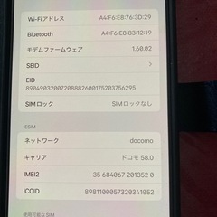 iPhone15pro MAX   512G ほぼ未使用    の画像