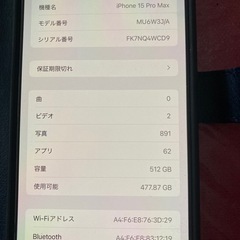 iPhone15pro MAX   512G ほぼ未使用    の画像