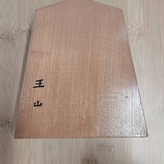 王将　置物　縁起物の画像