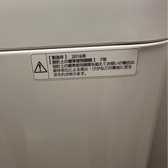 洗濯機【セット割有】の画像