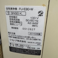 SHARP 2015年製　空気清浄機　FU-E30-Wの画像