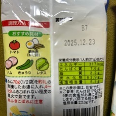 【五木】美味しい冷やし中華  ２人前✖️4袋の画像