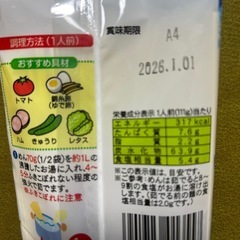 【五木】美味しい冷やし中華  ２人前✖️4袋の画像