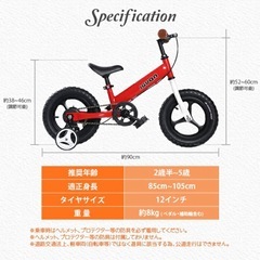 キッズバイク　12インチ　補助輪付きの画像