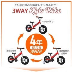 キッズバイク　12インチ　補助輪付きの画像