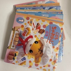 こどもちゃれんじプチ　しまじろう　絵本の画像