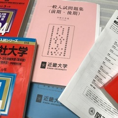 大学赤本の画像