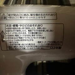 Panasonic ヘアドライヤーの画像