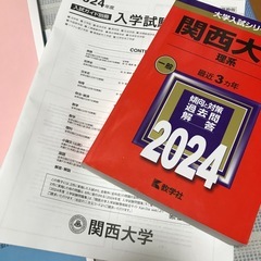 大学赤本の画像