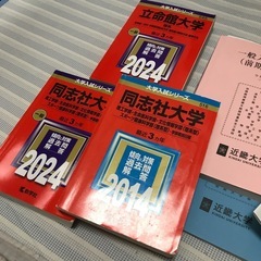 大学赤本の画像