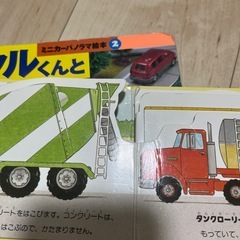 絵本の画像
