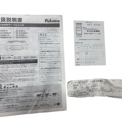 Paloma ガステーブル 2口 LPガス グリル コンロ IC-S39DX-L 2025年の画像
