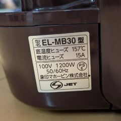 【お取引中】【ジャンク品】象印 自動圧力IHなべ『煮込み自慢』（EL-MB30型）の画像