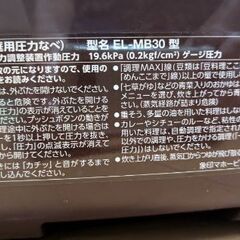 【お取引中】【ジャンク品】象印 自動圧力IHなべ『煮込み自慢』（EL-MB30型）の画像