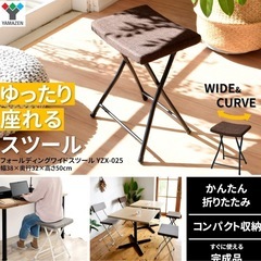 折りたたみ椅子 (ワイド) スツール チェアの画像