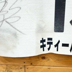 キティーパラダイス 3歳以上500万下 ゼッケン 高井彰大 直筆サイン入り JRA 競馬 競走馬 実使用の画像