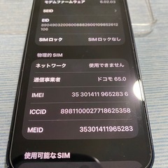 iPhone 12 mini バッテリー100% SIMフリー  iOS26 クリアケース付の画像