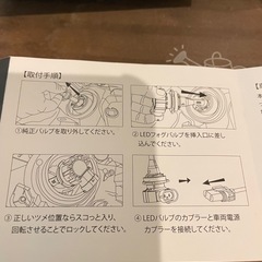 LEDフォグランプバルブの画像