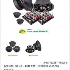 GROUND ZERO グランドゼロ スピーカーカバー GZNC 1650SQの画像
