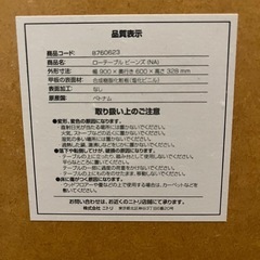 ニトリローテーブルの画像