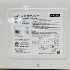 HITACHI 日立　電子レンジ　2022年製　美品　キッチン家電の画像