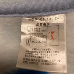 毛布4点セットの画像