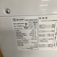 SHARP シャープ 全自動洗濯機 ES-T5DBK-N 2019年製【トレファク 川越店】の画像
