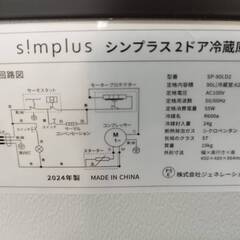 冷蔵庫  90L 温度8段階調整可能の画像