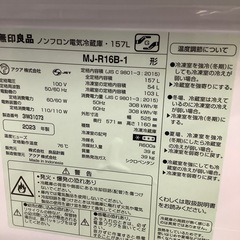 無印良品 2ドア冷蔵庫 MJ-R16B-1 2023年製【トレファク 川越店】の画像