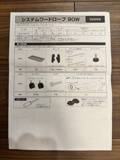 スチールラック2個セット（1個からでもOK）