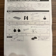 スチールラック2個セット（1個からでもOK）の画像