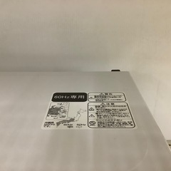 【トレファク　ラパーク岸和田店】電子レンジ　Haier 2023年製　700W の画像
