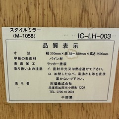 スタイルミラーの画像