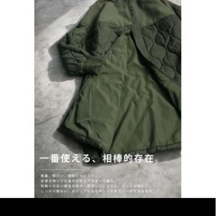 新品未使用　
アンティカ　アウター　キルティング　コートの画像