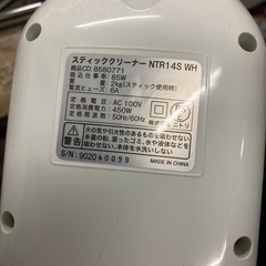スティッククリーナー ニトリ NTR14S WH コード式 掃除機　製造年数不明の画像