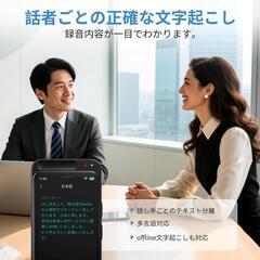 AI⭐️ボイスレコーダー 文字起こしAI要約 AI翻訳 発言者識別 録音機 小型の画像